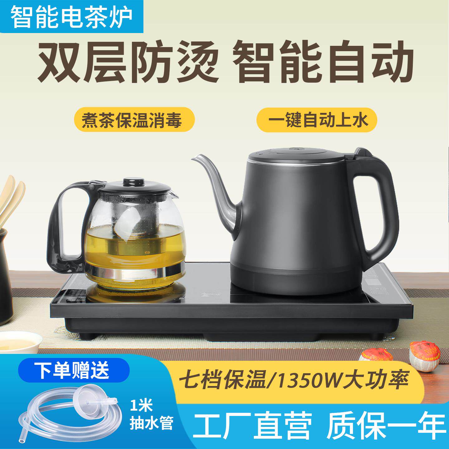 全自动上水壶电热水壶烧水壶泡茶煮茶器电茶炉茶台茶桌抽水一体式