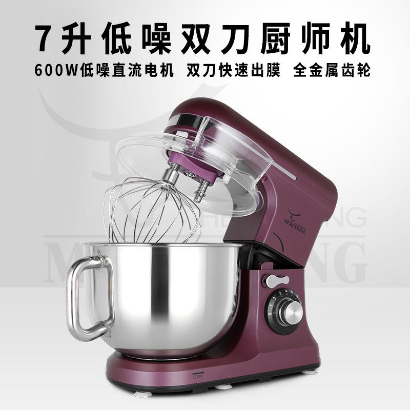 Standmixer7L超静音双刀厨师机直流600W和面机39D紫色/奶白现货