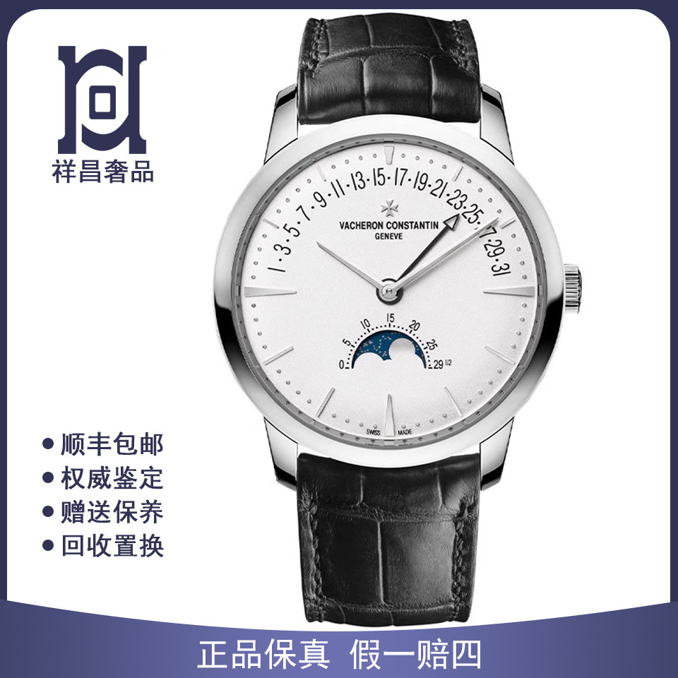 江诗丹顿传承18k白金98新正品自动机械皮带男手表4010U/000G-B330
