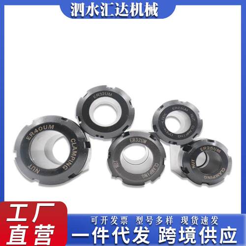 六方柄夹头体ER/25/32/40UM六方套ER/25/32/40UM夹头体夹具