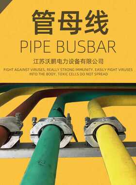 厂家专业生产6063g铝合金管母线加工铜管母线绝缘管母安装母线