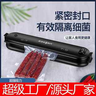 抽空机打包真空机家用鲜机袋料抽真空小型真空包装塑机家用商用机