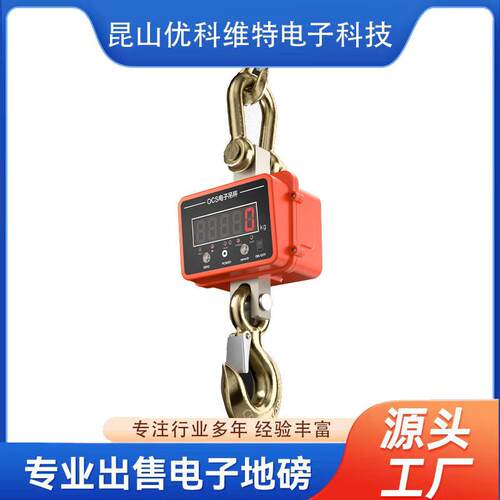 电子吊秤1吨2吨3吨5吨10吨吊钩秤行车挂秤精度电子称