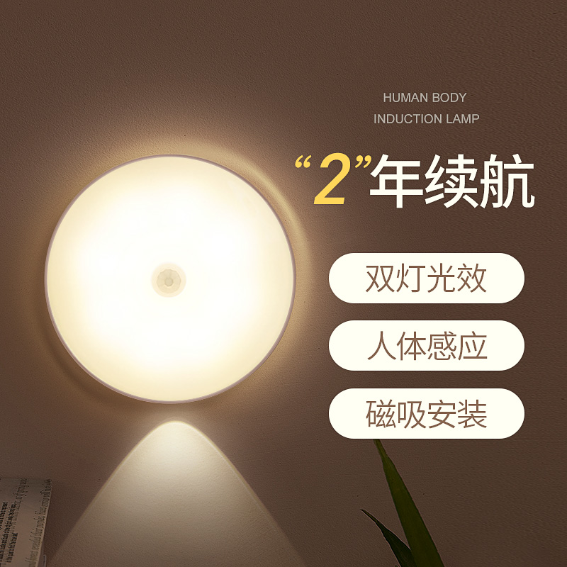 智能人体自动感应小夜灯楼道楼梯走廊墙壁灯夜间人来即亮人走即灭