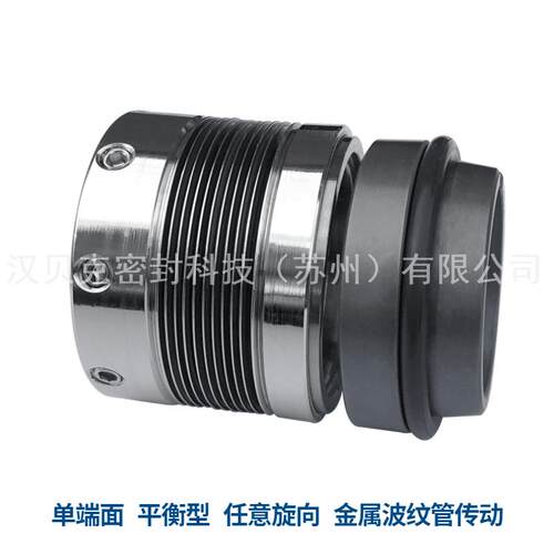 厂家供应 C65机械密封 焊接金属波纹管机械密封 高温油泵用密封件