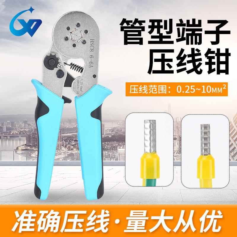 供应青黑色欧式管型0.25-6mm2接线端子表面镀白HSC8 6-6A压线钳