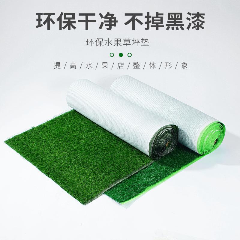 超市水果架草坪垫子塑料草皮假户外屋顶防晒人工天台隔热装饰