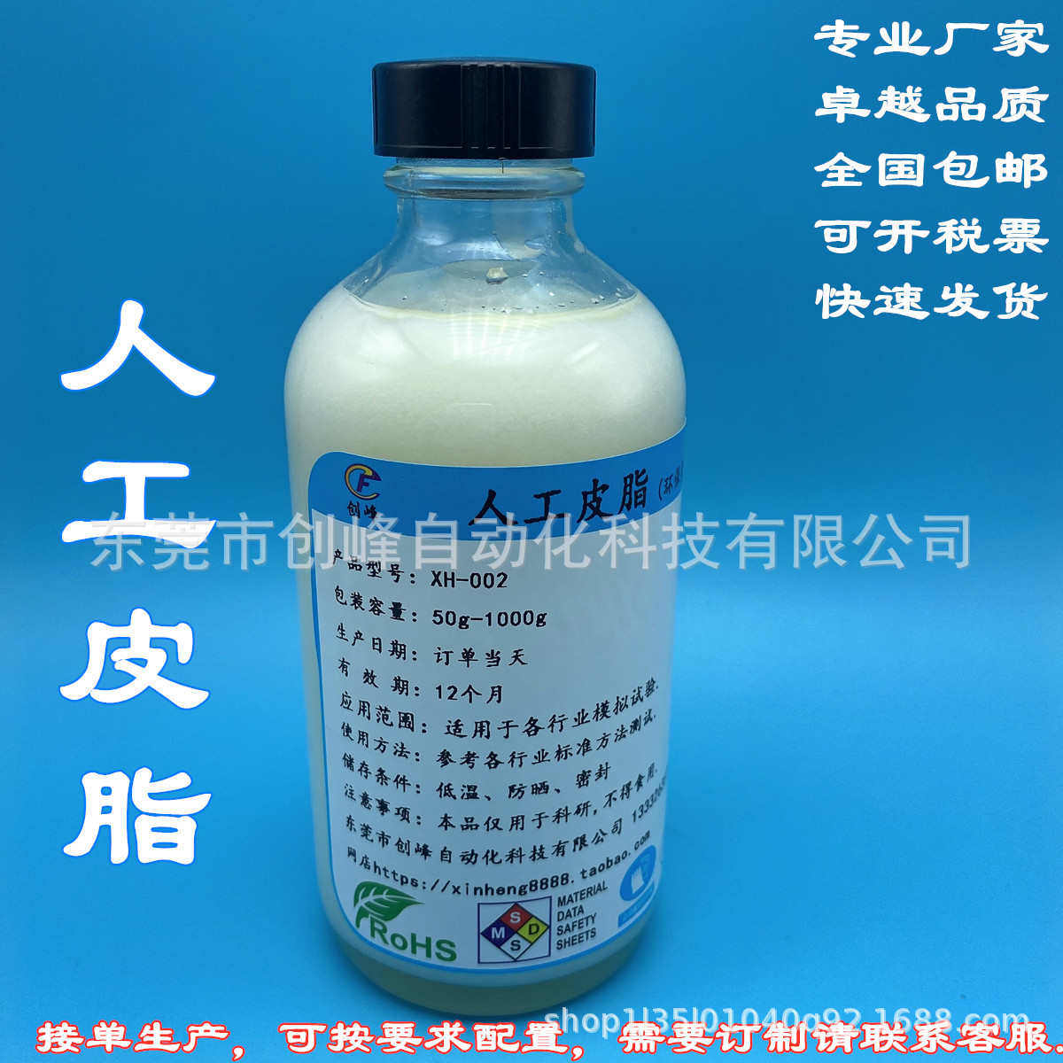人工皮脂汗液 皮脂试剂 人造皮脂 模拟人工皮脂油 合成皮脂50g,家装主材,甲醛检测剂/自测盒,淘宝优惠券,粉丝福利购,淘宝优惠卷