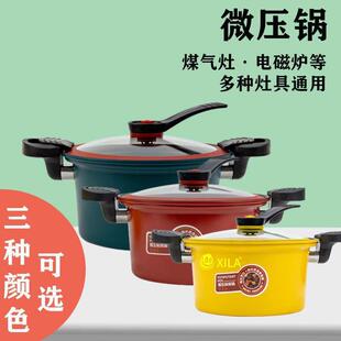 新款迷你微压锅双耳家用焖烧料理锅多功能快焖煮焖烧锅大容量涮锅