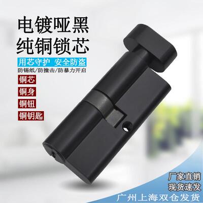 全铜防盗门锁芯室内门黑色锁芯塑钢门大葫芦锁胆大70单开 双开 关