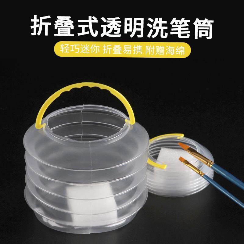 折叠式塑料手提可伸缩洗笔筒 多用途压缩便携洗笔桶大小号透明