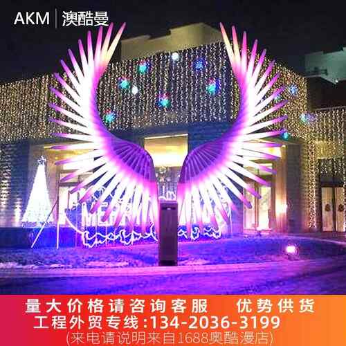 LAKM-0042ED户防水天使之翼造型场广场景商区外美陈亮观化灯光节