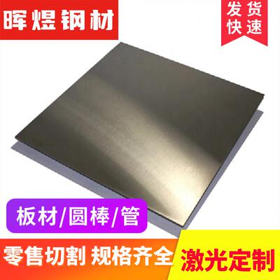 轴承钢GCR15钢板SUJ2板材T10A T8 T7 T9精板光板加工定制38CRMOAL
