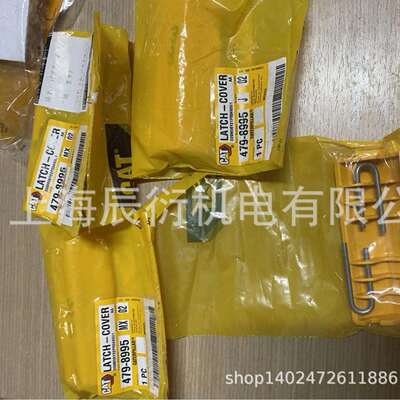 卡特330GC发动机空气滤清器盖卡扣4798995，479-8995