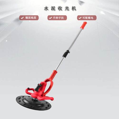 手持式抹光机混凝土收光机砂浆抹墙机墙面抹平水泥收光打磨机