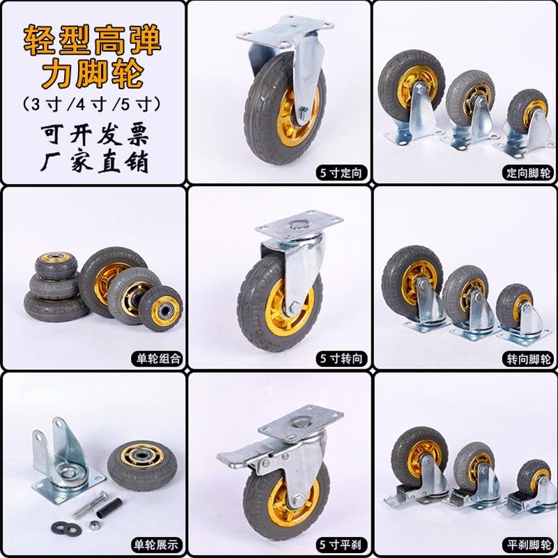 推静 音3寸高弹力橡胶脚轮耐磨佐致（收高载重手轮子4寸车定向轮5