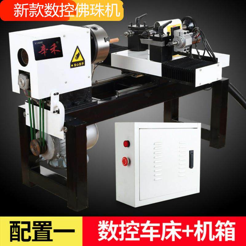 大型电脑数控佛珠机全自动小型圆珠机车床多功能木工手串自动机器