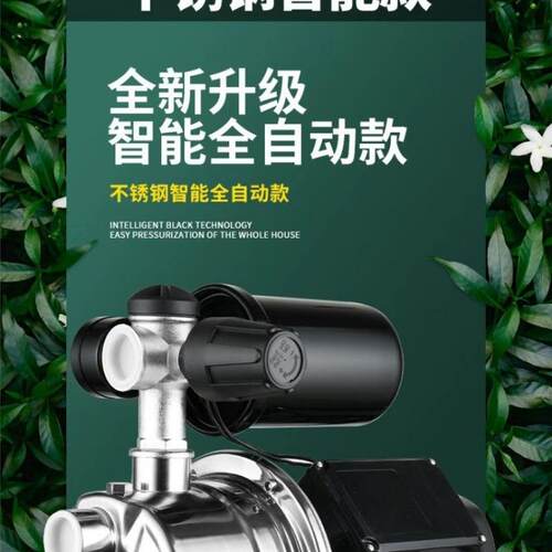 家用全自动喷射泵自吸泵抽高扬程吸水泵井水增压泵220V抽水自吸