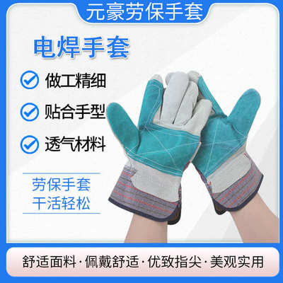 短款电焊手套牛皮二层皮条子半帆布加托焊接手套劳保焊工防护手套