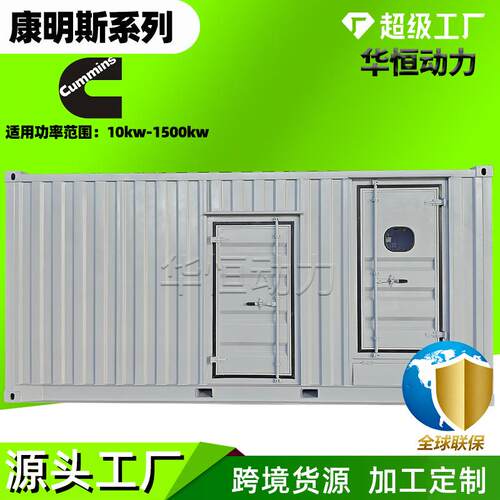 康明斯静音型发电机组 800kw大功率电力供应静音箱发电机组