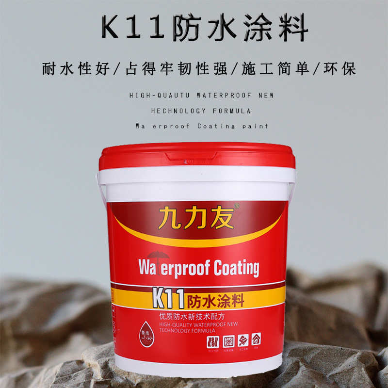 防水材料防水涂料 涂料通用型水泥外墙基卫生间k11厨房屋顶 补漏