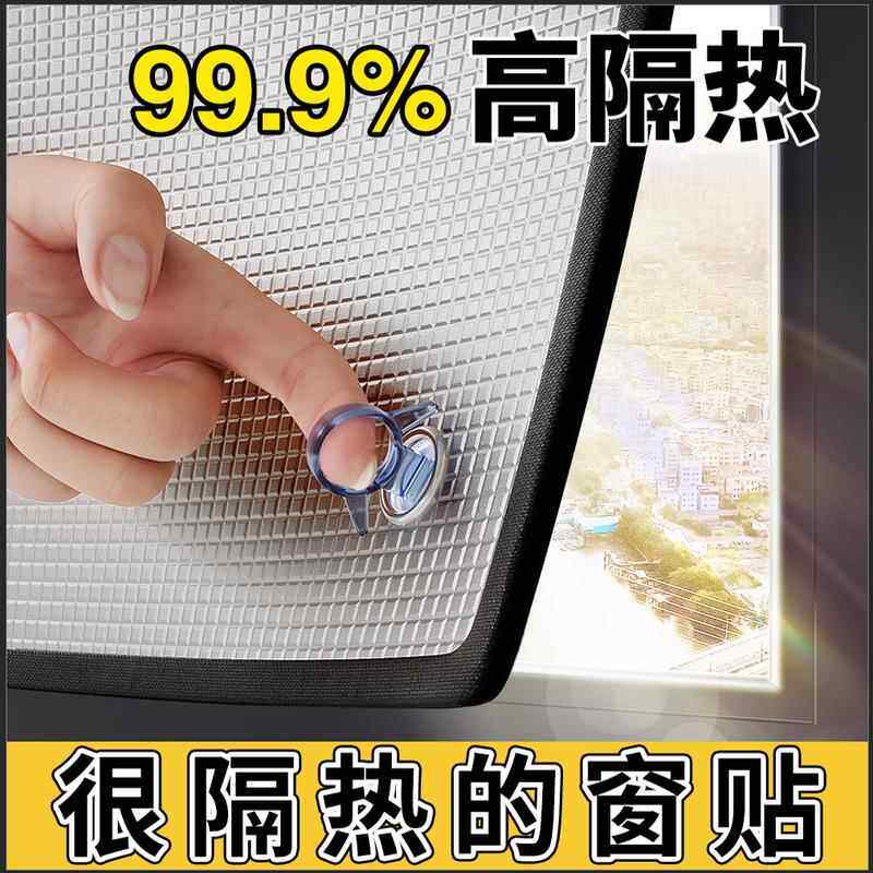 隔热膜窗户防晒玻璃遮光阳神器反光膜温室隔热膜西晒隔热遮挡帘