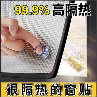 隔热膜窗户防晒玻璃遮光阳神器反光膜温室隔热膜西晒隔热遮挡帘