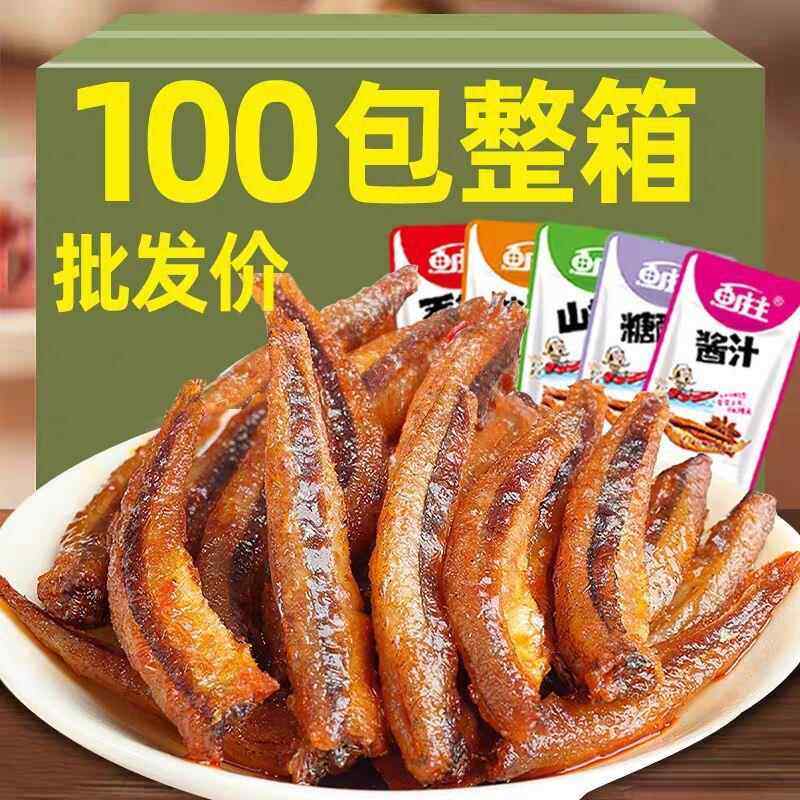 鱼庄主香辣小鱼仔100包即食小鱼干休闲零食小吃湖南特产毛毛鱼,零食/坚果/特产,即食鱼零食,淘宝优惠券,粉丝福利购,淘宝优惠卷