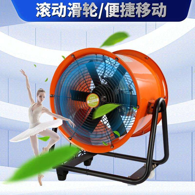 工业移动式轴流通风机带脚轮手推式排气扇管道风机铝叶通风换气扇