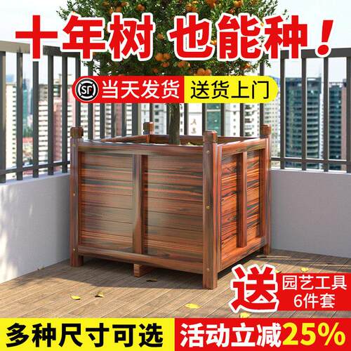 防腐木花箱庭院种树盆户外种树专用箱花盆正方形室外特大号种植箱