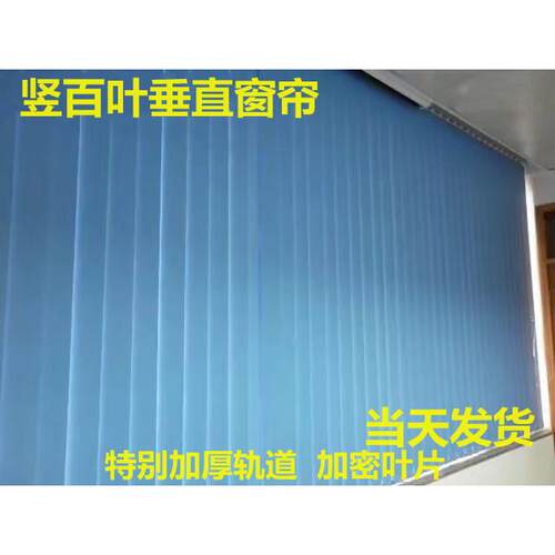 竖百叶门帘垂帘垂直帘隔断公司厂房工厂窗帘 办公室办公室百叶帘