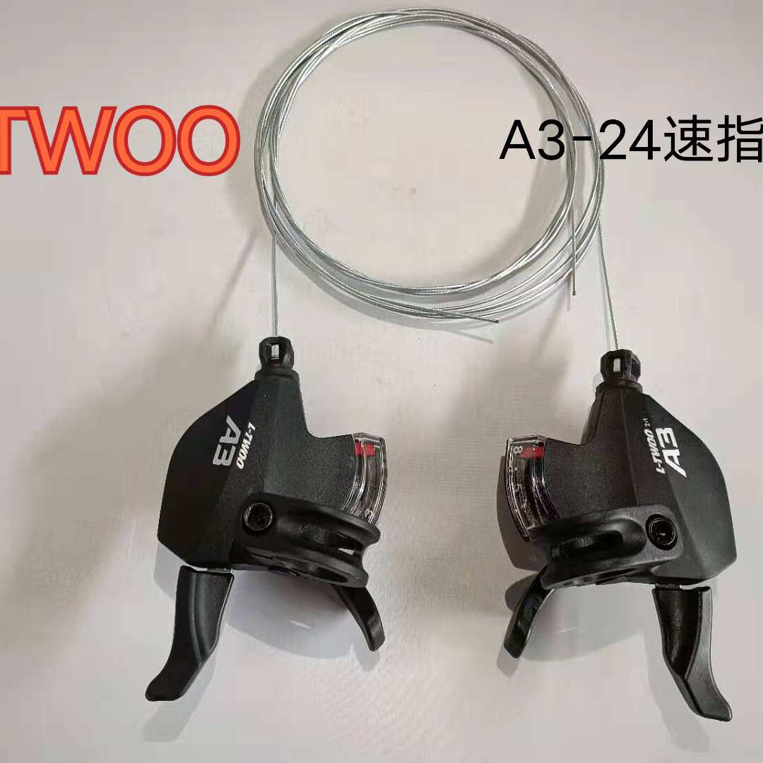 蓝图LTWOO山地车变速器8速自行车指拨24速山地车变速刹车把配件