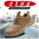 防臭安全工作鞋 劳保鞋 款 四季 男耐磨轻便软底防砸防刺穿焊工老保鞋