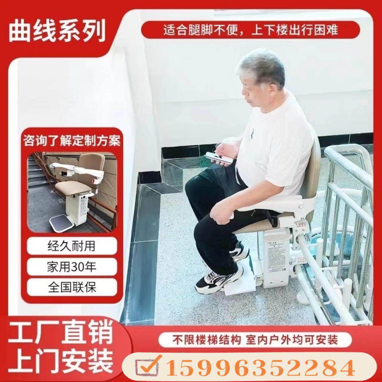 曲线座椅电梯直线无障碍楼梯升降椅老人爬楼机别墅自建房上下楼梯