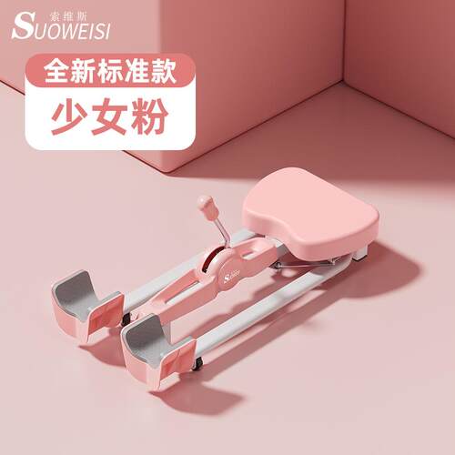 高档一字训马练器拉韧筋横竖神劈叉压大腿部带拉伸长高瑜伽开胯美