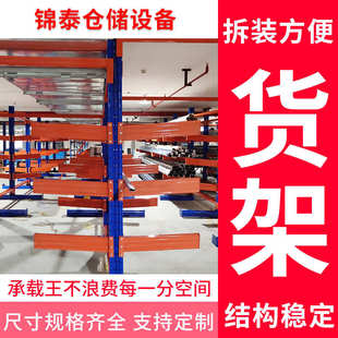 重型货架布匹木材五金钢管材仓库厂房货架 定制仓储货架钢铁悬臂式