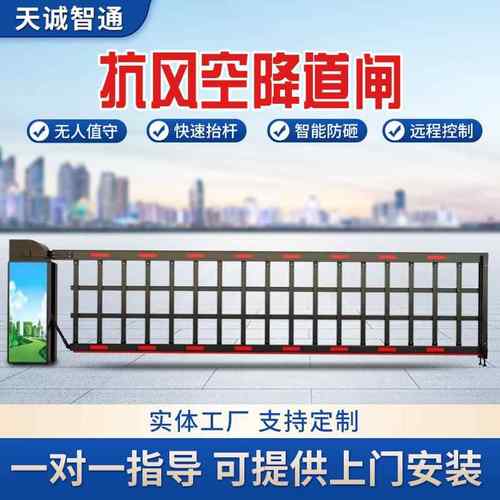 深圳厂家停车场空降道闸智能车牌识别栅栏道闸一体机升降道闸