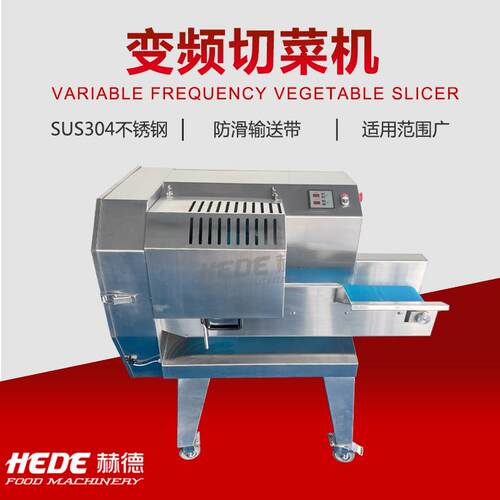 豆干豆制品切丝机 叶菜类切段切丝设备 上海青切菜机