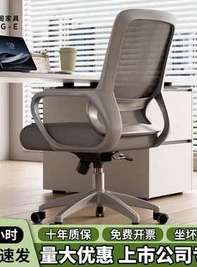 办公椅子办公室会议职员工位座椅电脑椅舒适久坐家用升降靠背转椅