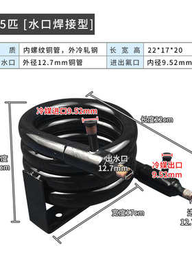 0.75匹水冷冷凝器空调热泵蒸发器集热器蛇炮蛇形盘套管式换热器
