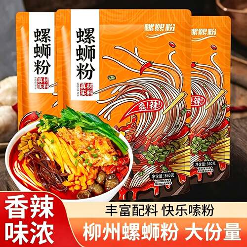 柳州加臭螺蛳粉蜀来婆螺蛳粉加辣加臭柳州特产网红加量袋装螺熙粉