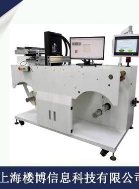 二维码喷码机监管码喷码机二维码数码印刷机标签喷码机