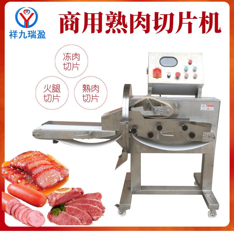 酒店饭店熟肉切片机叉烧肉切片机扣肉卤肉切片机五花肉切片机