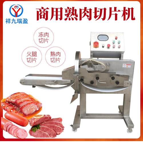 酒店饭店熟肉切片机叉烧肉切片机扣肉卤肉切片机五花肉切片机