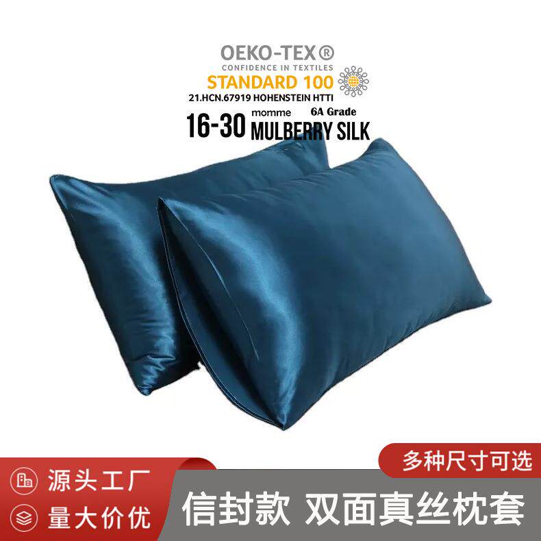 重磅真丝枕套100桑蚕丝双面素绉缎丝绸侧开口信封款抱枕套枕头套