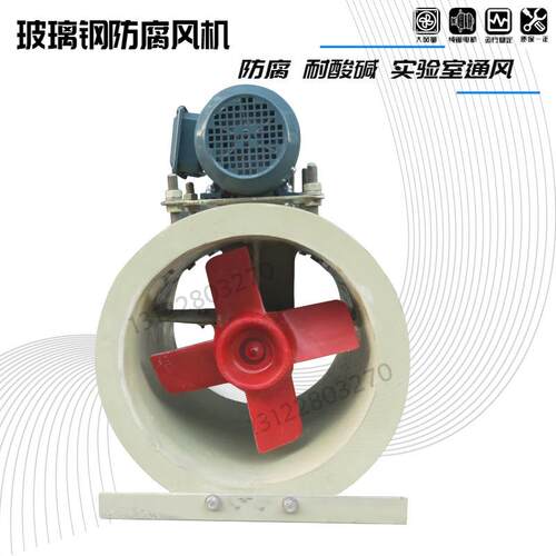 九洲FT30玻璃钢1.1KW2.2KW斜流风机防腐3.5C4C5C6C7C8C9C10C