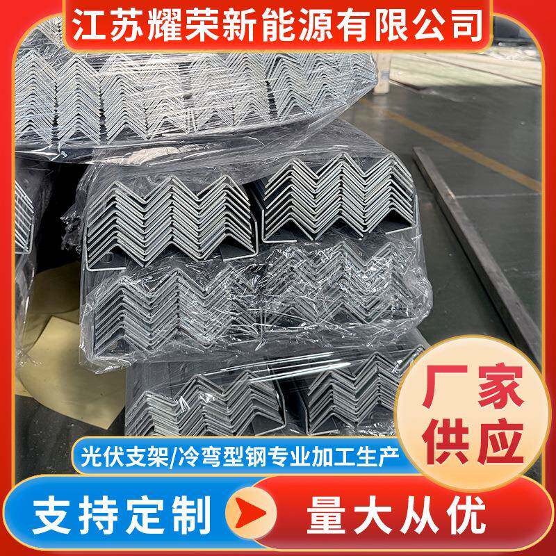 无锡现货镀锌角钢冲孔防锈三角厂家供应量大从优可定制