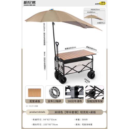 便携摆摊小推车营地拖车户外可折叠带伞露营推车防雨防晒野餐车子