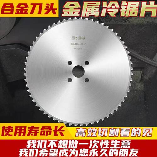 金属冷切锯片专业金属切割合金高速网切铁锯片切割片适用各种钢材
