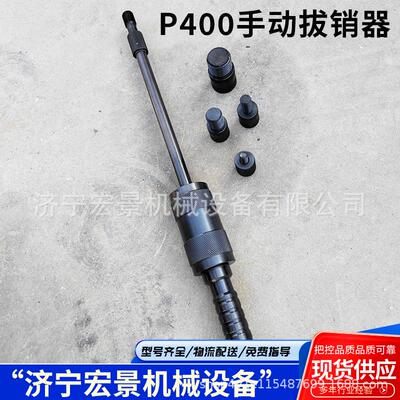 P600矿用手动拔销器内外螺纹定位销拔销器M36圆柱拉锤销拉拔器